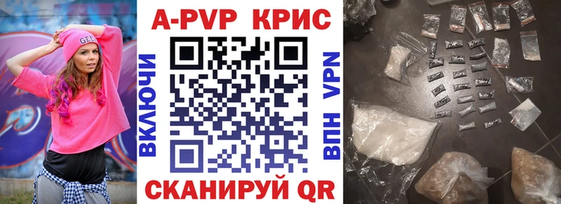 A-PVP кристаллы Далматово