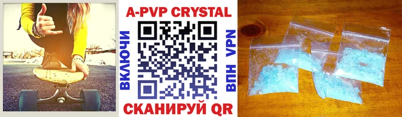 Купить закладки  Далматово  A PVP кристаллы 