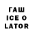 МДМА молли Ice TopperWoW