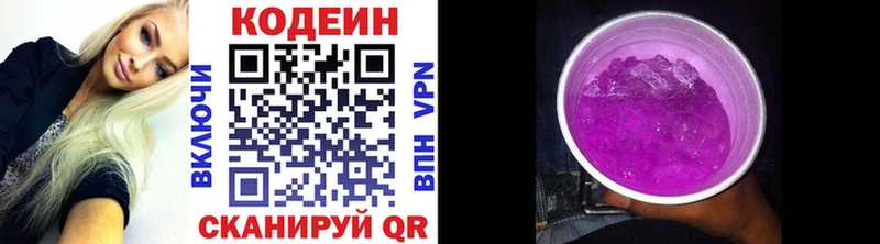 Codein Purple Drank  Купить  Далматово 
