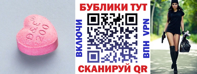 Ecstasy 99%  Купить  Далматово 
