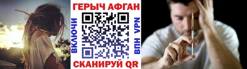 Героин афганец  Купить  Далматово 