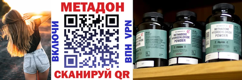 Метадон methadone Купить Далматово