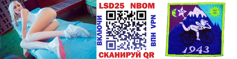 Марки 25I-NBOMe 1,8мг  Купить где  Далматово 