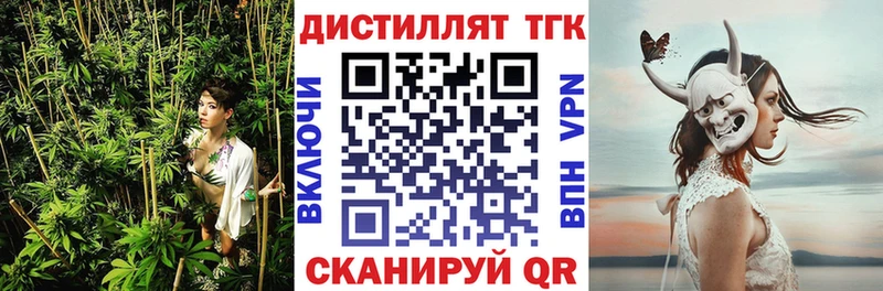 Купить закладки Далматово Дистиллят ТГК вейп